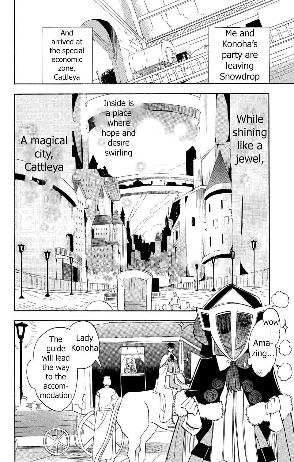 Tensei Akujo no Kuro Rekishi Chapter 58 - Page 3
