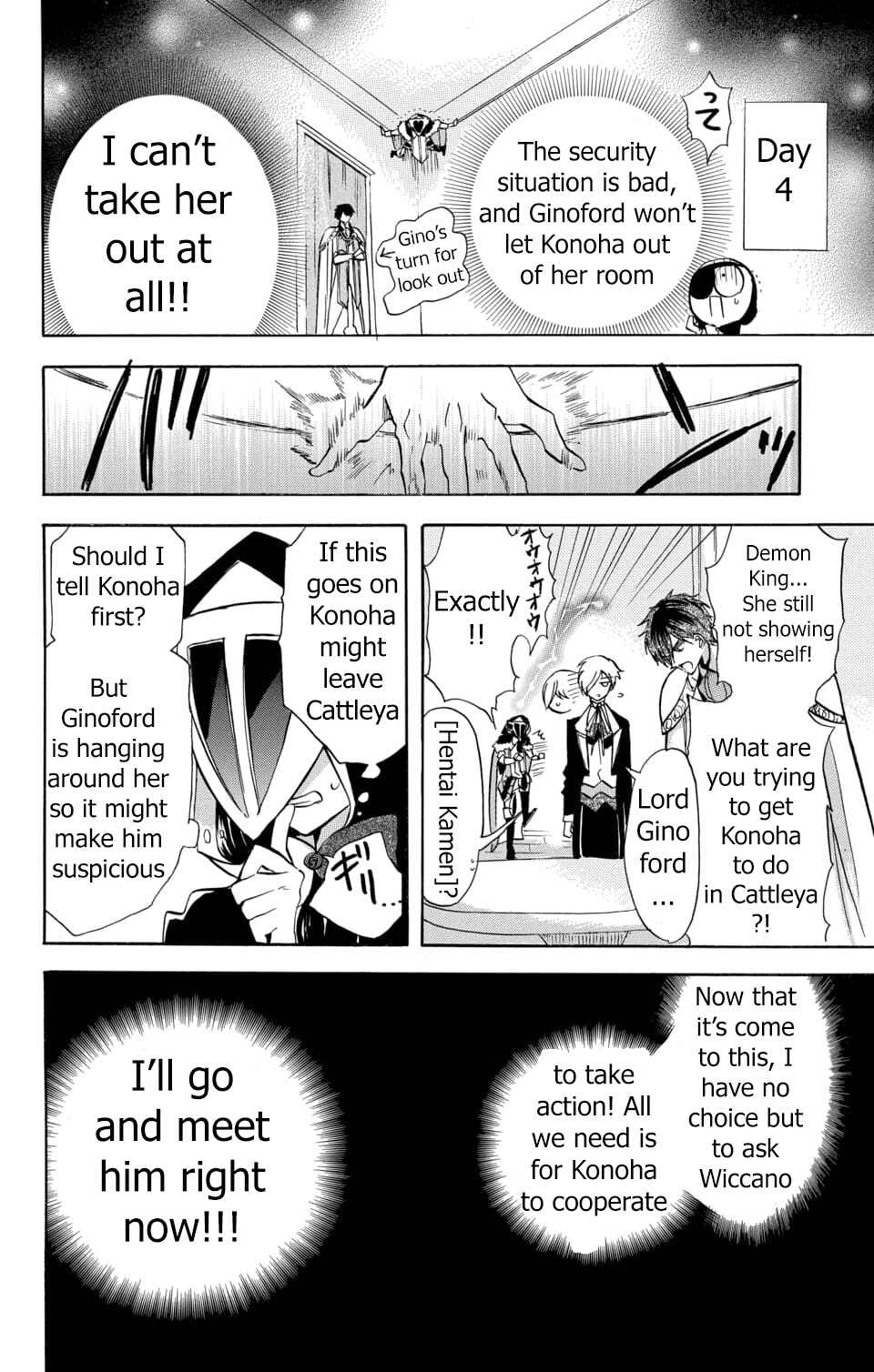 Tensei Akujo no Kuro Rekishi Chapter 58 - Page 7