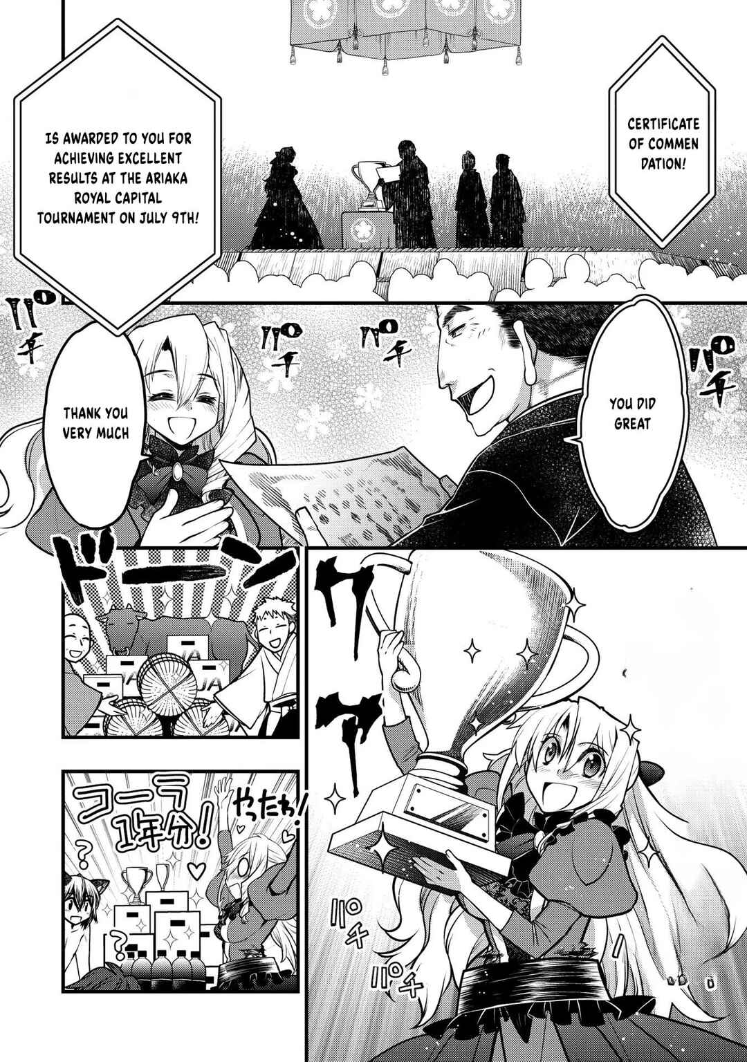 Oozumou Reijou ~Seijo ni Hirateuchi wo Kuratta Shunkan Sumou Budatta Zense wo Omoidashita Akuyaku Reijou no Watashi wa sute Neko Ouji ni Chanko wo Furumaitai Haadosukoidosukoi~ Chapter 14 - Page 23