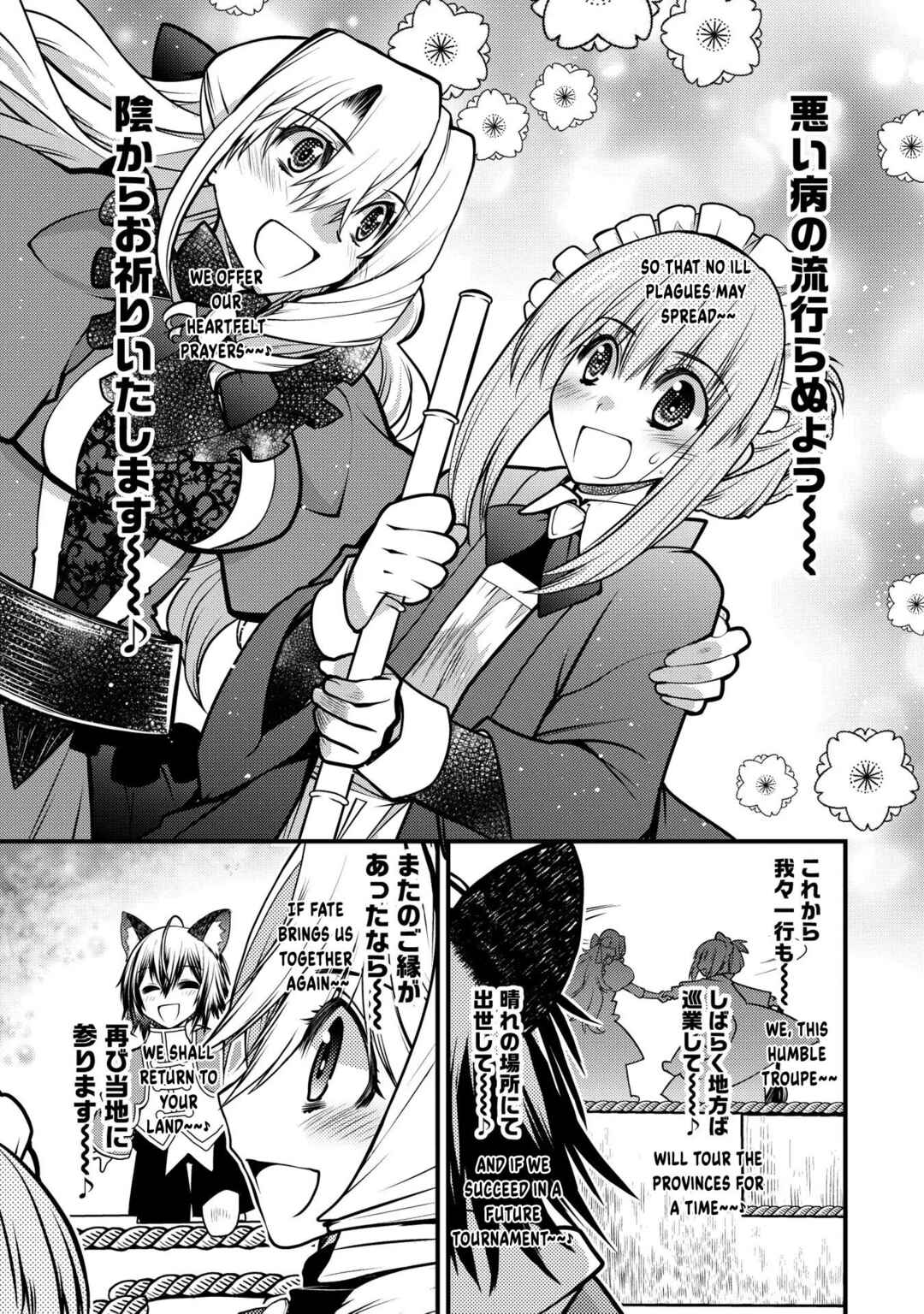 Oozumou Reijou ~Seijo ni Hirateuchi wo Kuratta Shunkan Sumou Budatta Zense wo Omoidashita Akuyaku Reijou no Watashi wa sute Neko Ouji ni Chanko wo Furumaitai Haadosukoidosukoi~ Chapter 14 - Page 40