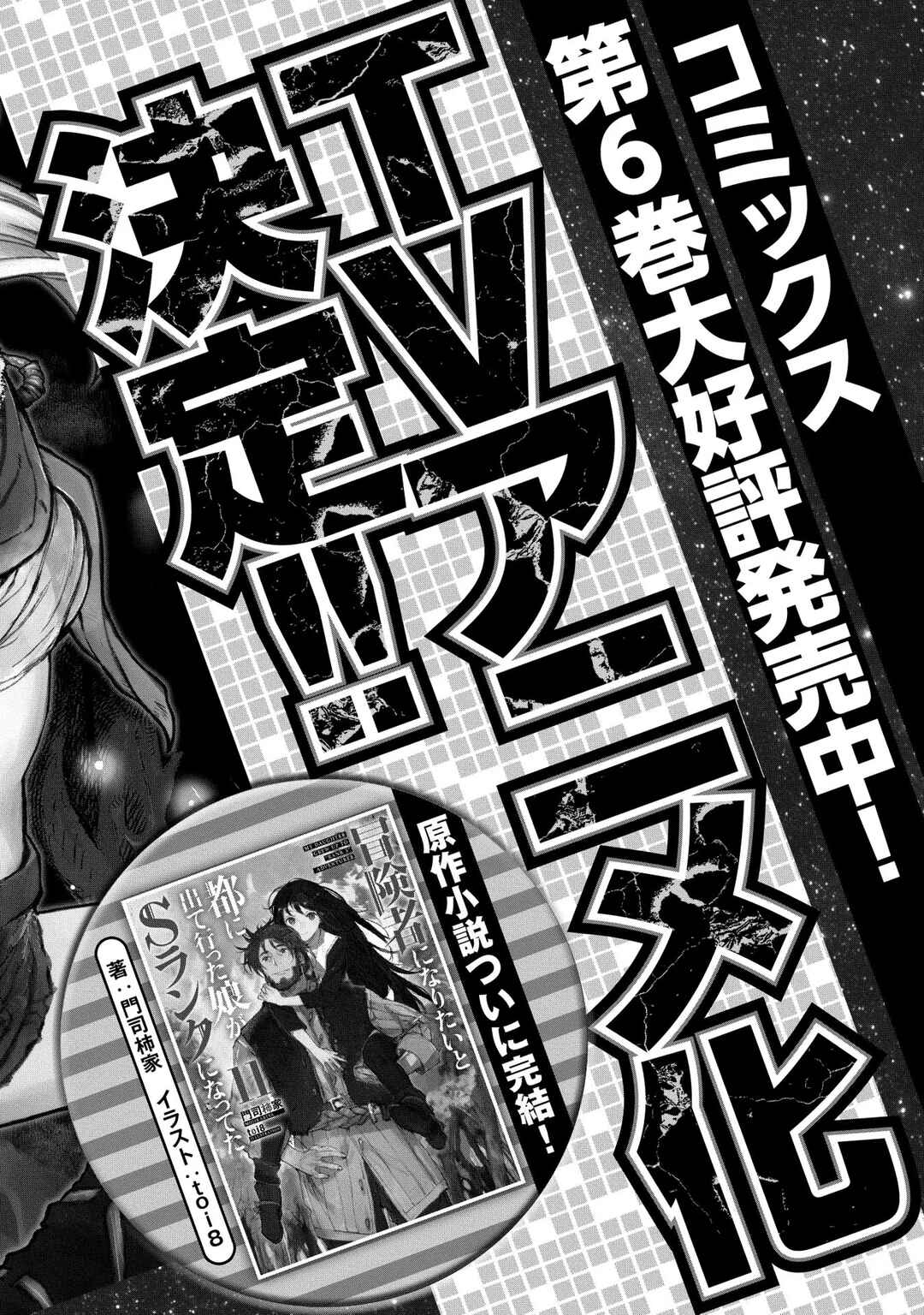 Oozumou Reijou ~Seijo ni Hirateuchi wo Kuratta Shunkan Sumou Budatta Zense wo Omoidashita Akuyaku Reijou no Watashi wa sute Neko Ouji ni Chanko wo Furumaitai Haadosukoidosukoi~ Chapter 14 - Page 43