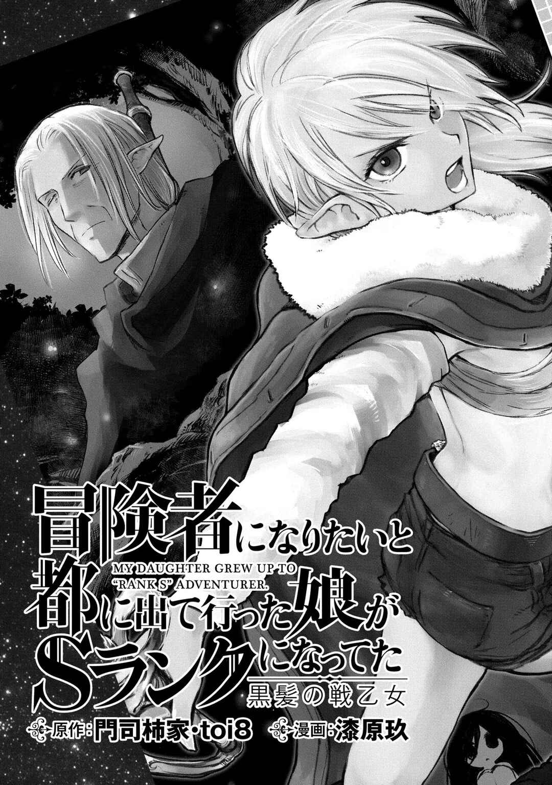Oozumou Reijou ~Seijo ni Hirateuchi wo Kuratta Shunkan Sumou Budatta Zense wo Omoidashita Akuyaku Reijou no Watashi wa sute Neko Ouji ni Chanko wo Furumaitai Haadosukoidosukoi~ Chapter 14 - Page 44