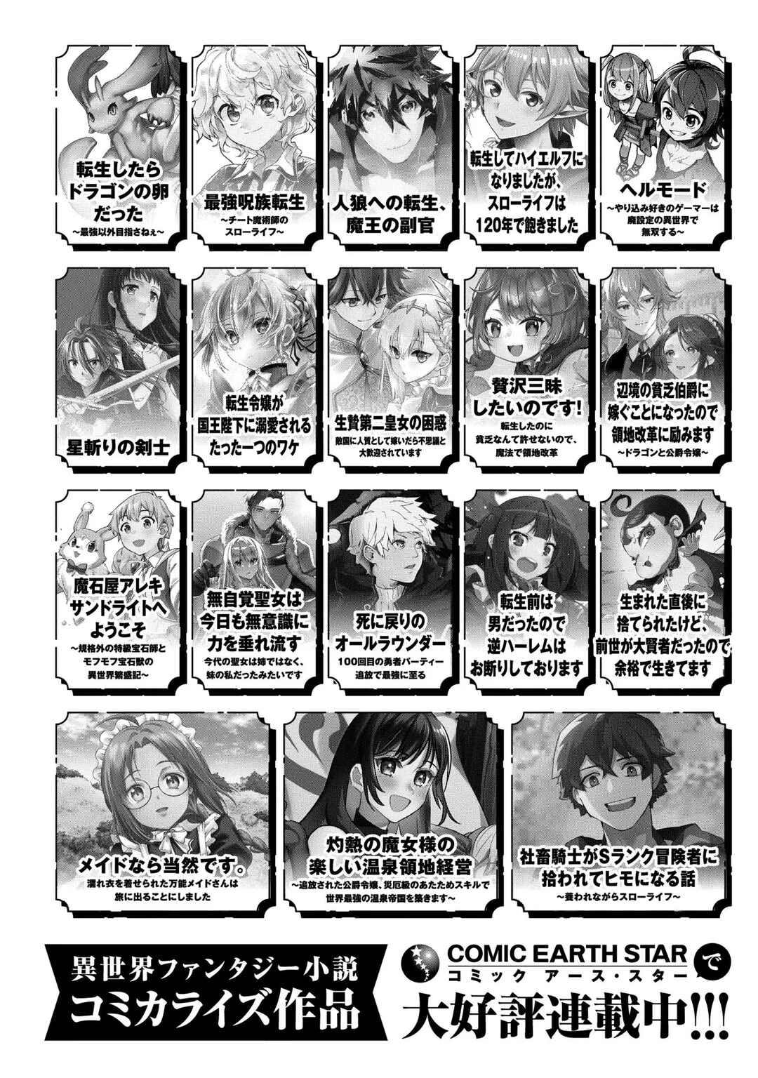 Oozumou Reijou ~Seijo ni Hirateuchi wo Kuratta Shunkan Sumou Budatta Zense wo Omoidashita Akuyaku Reijou no Watashi wa sute Neko Ouji ni Chanko wo Furumaitai Haadosukoidosukoi~ Chapter 14 - Page 47
