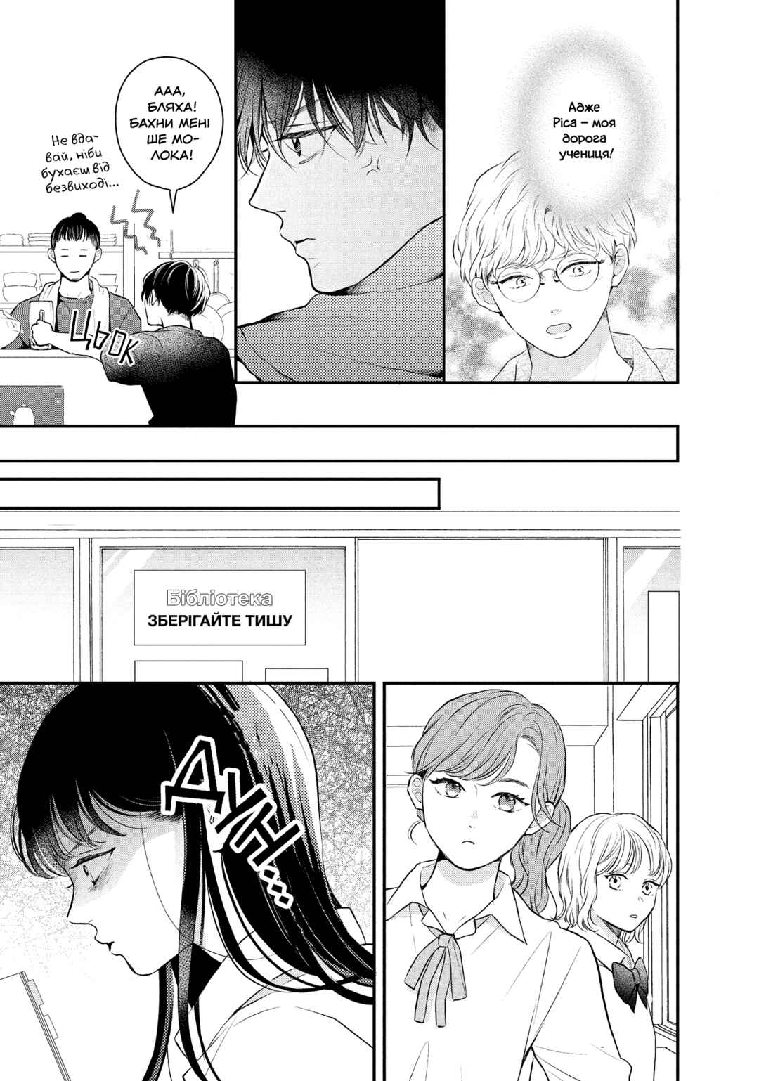 Hikaeme ni Itte mo, Kore wa Ai Chapter 10 - Page 17