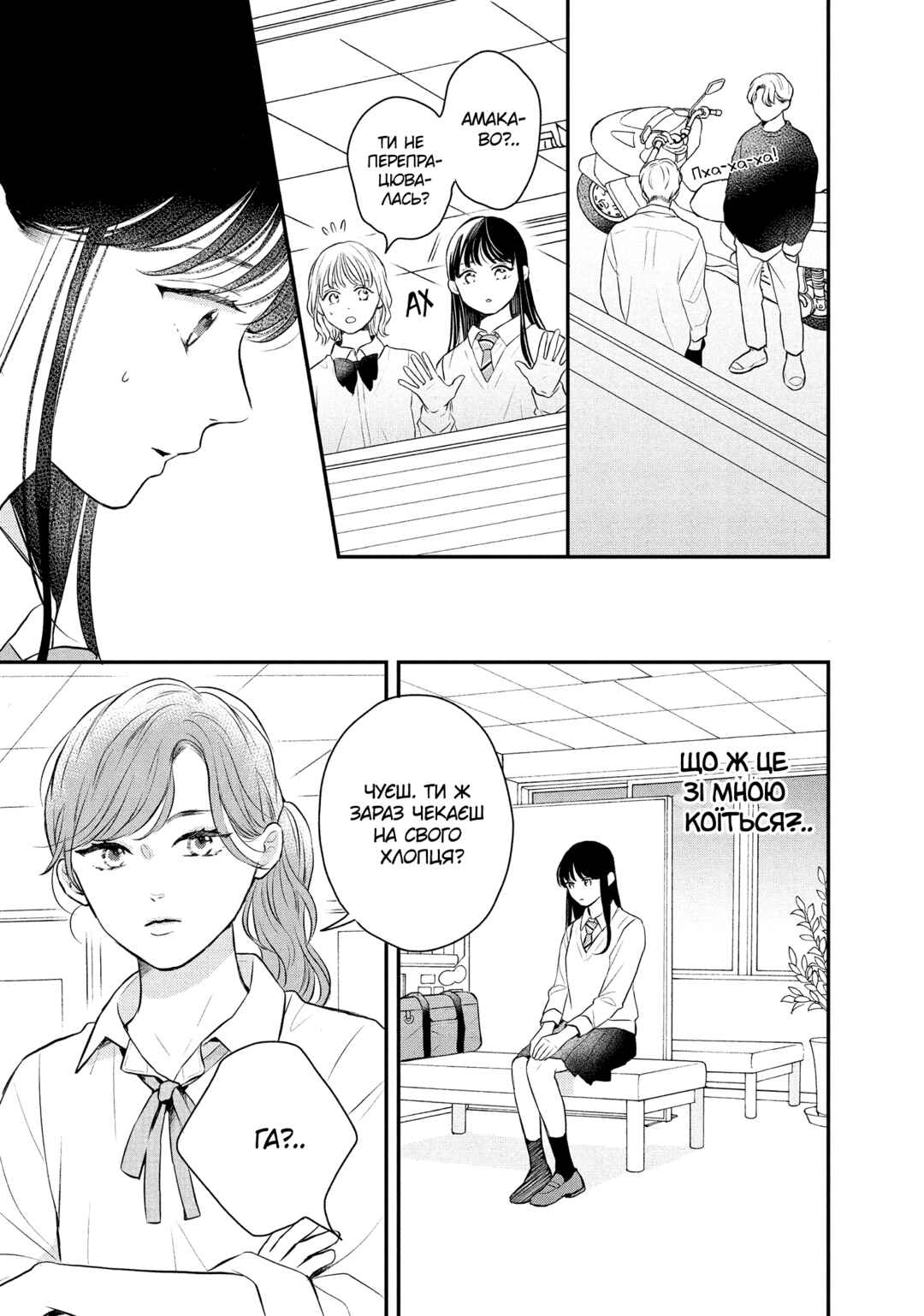 Hikaeme ni Itte mo, Kore wa Ai Chapter 10 - Page 19