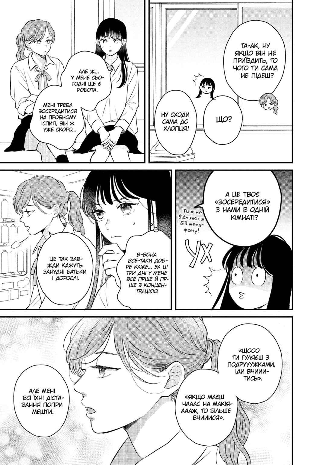 Hikaeme ni Itte mo, Kore wa Ai Chapter 10 - Page 21