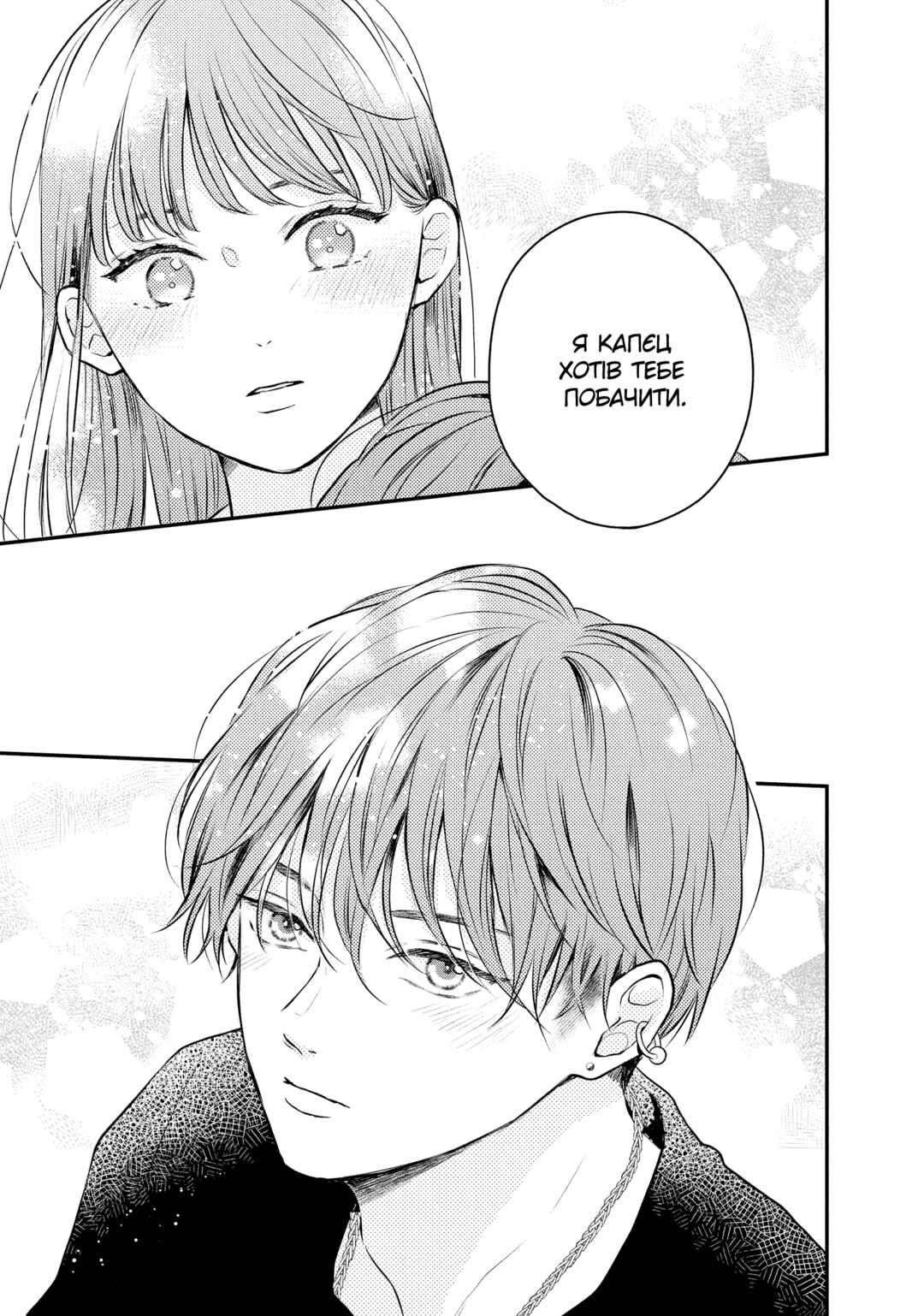 Hikaeme ni Itte mo, Kore wa Ai Chapter 10 - Page 31