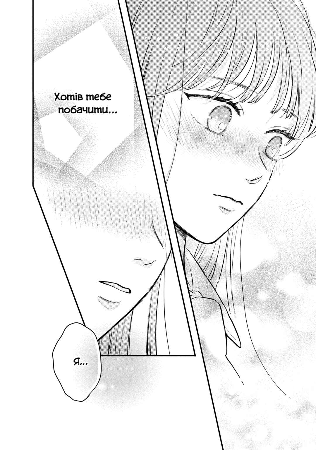 Hikaeme ni Itte mo, Kore wa Ai Chapter 10 - Page 32