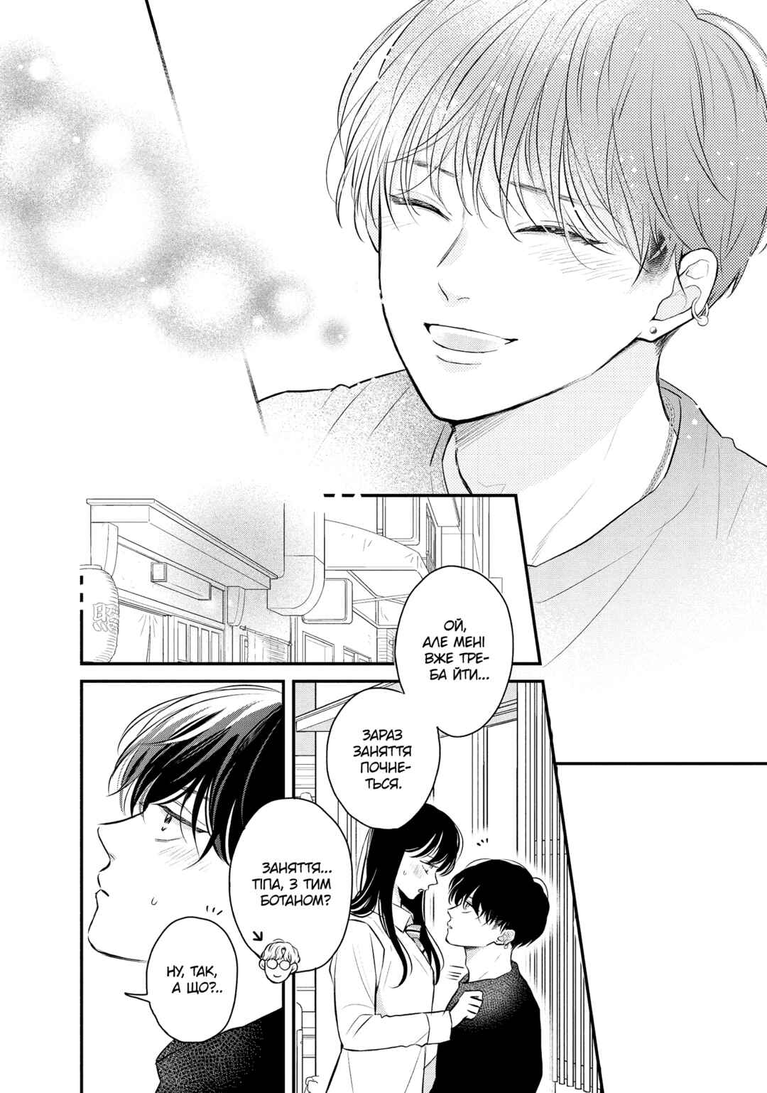 Hikaeme ni Itte mo, Kore wa Ai Chapter 10 - Page 34