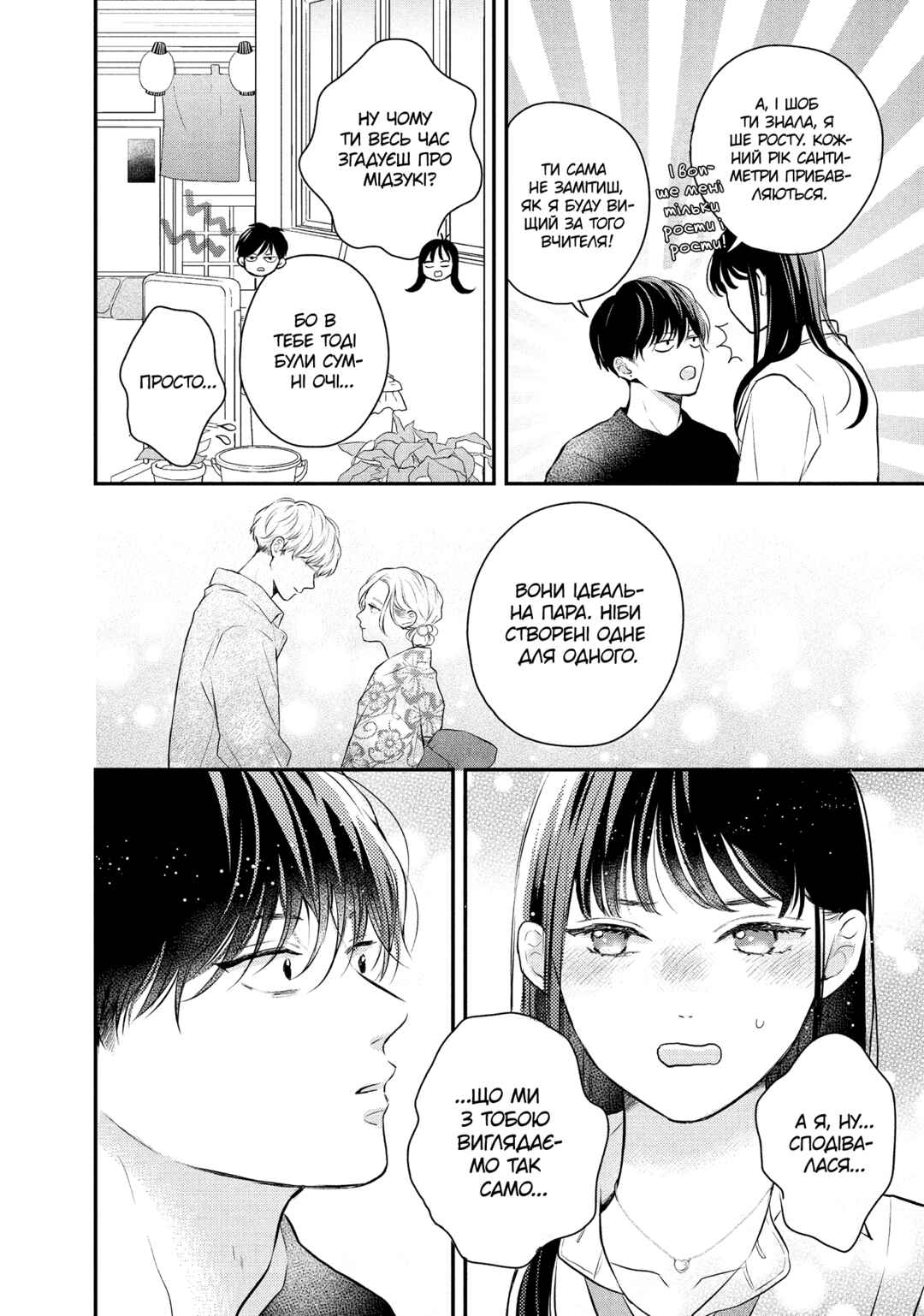 Hikaeme ni Itte mo, Kore wa Ai Chapter 10 - Page 38