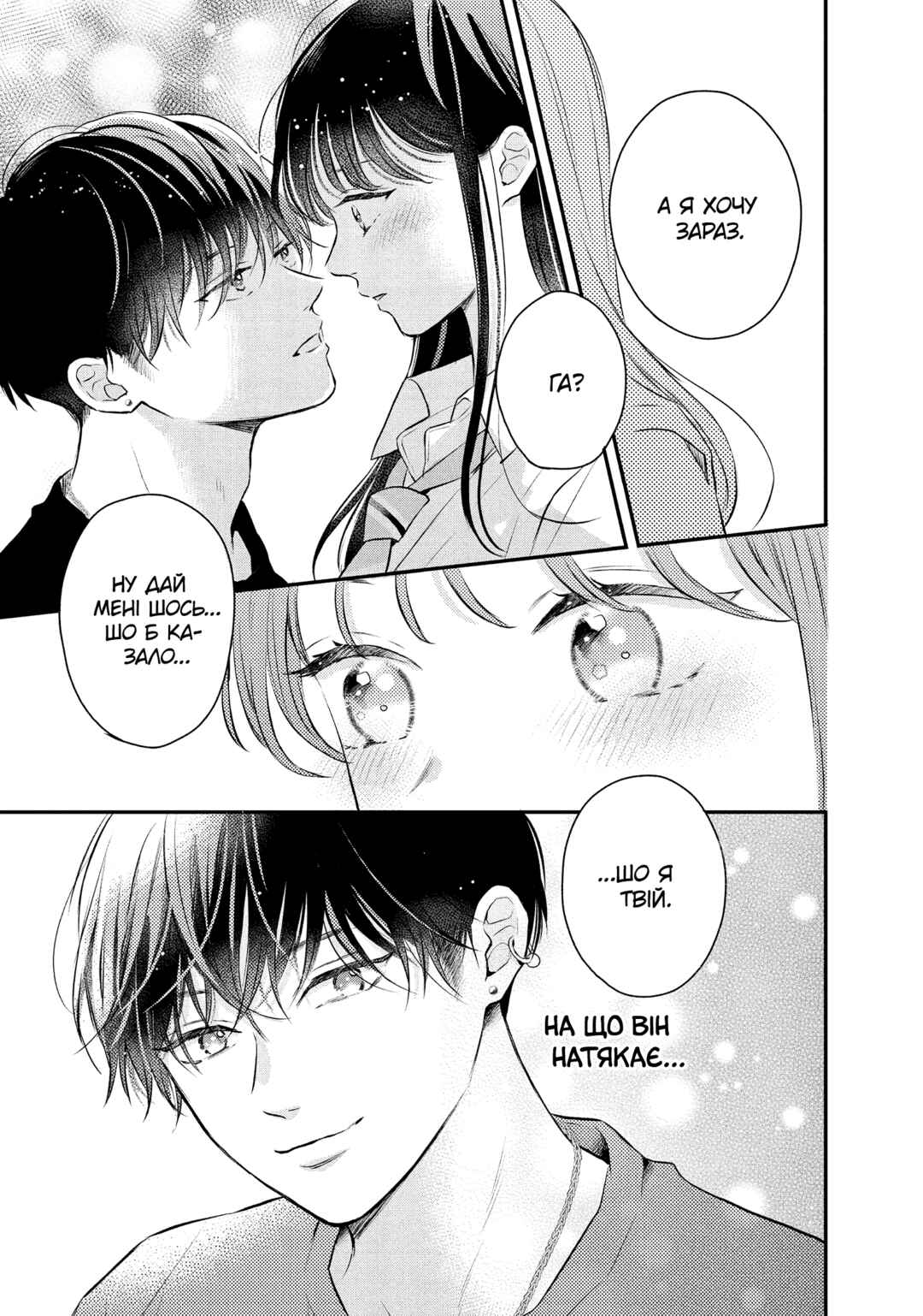 Hikaeme ni Itte mo, Kore wa Ai Chapter 10 - Page 41