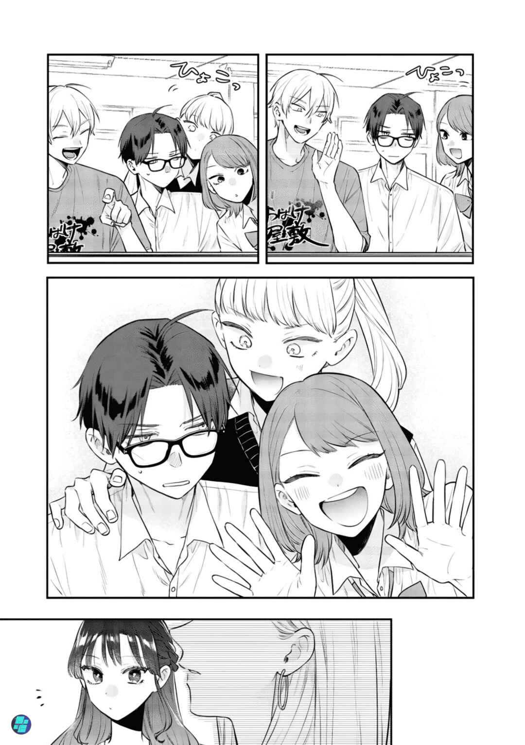 Ane no Tomodachi Chapter 24 - Page 11