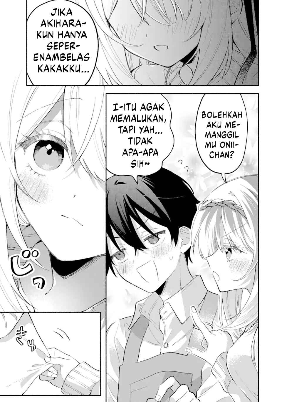 Cool na Megami-sama to Issho ni Sundara, Amayakashisugite Ponkotsu ni Shiteshimatta Ken ni tsuite Chapter 11 - Page 14