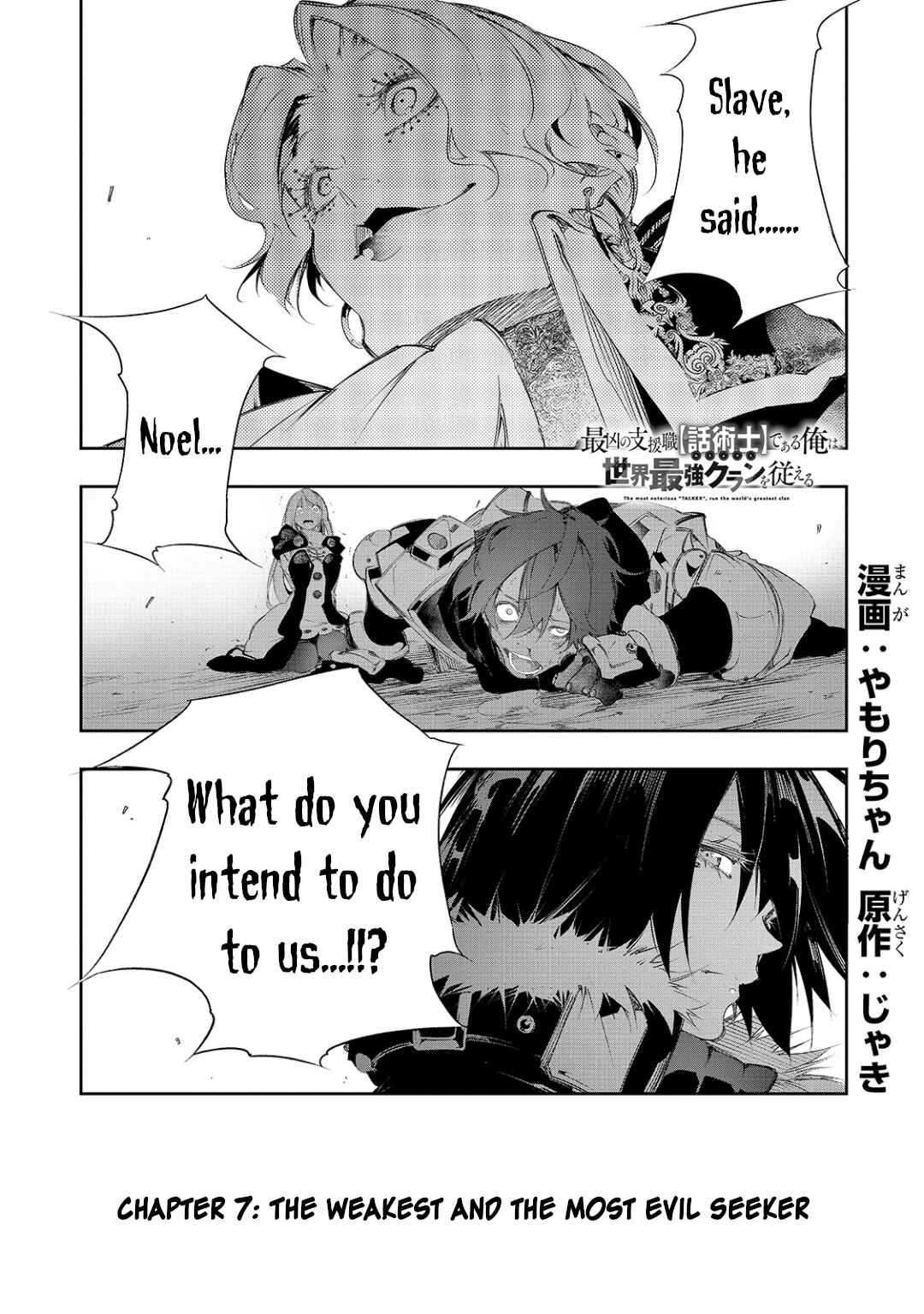 Saikyou no Shienshoku "Wajutsushi" de Aru Ore wa Sekai Saikyou Clan wo Shitagaeru Chapter 7 - Page 1