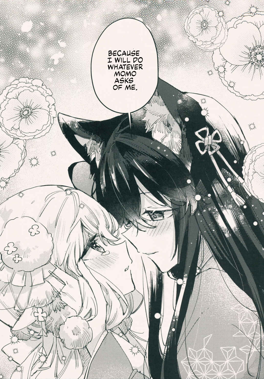 Himesama to watashi no kekkon ryokou Chapter ? - Page 16