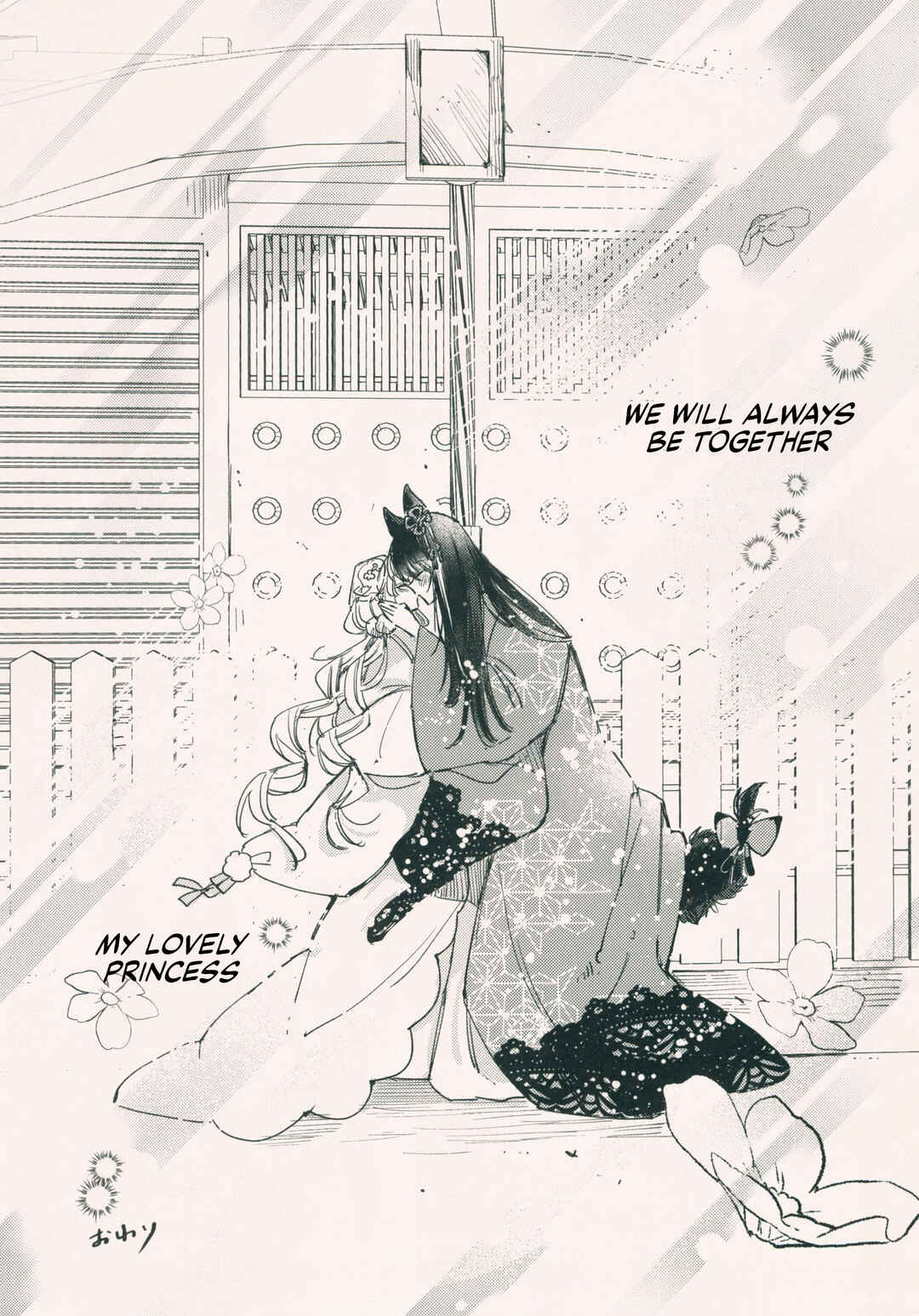 Himesama to watashi no kekkon ryokou Chapter ? - Page 17