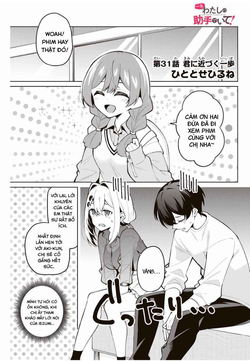 Isshou Watashi no Joshu de ite! Chapter 31 - Page 2