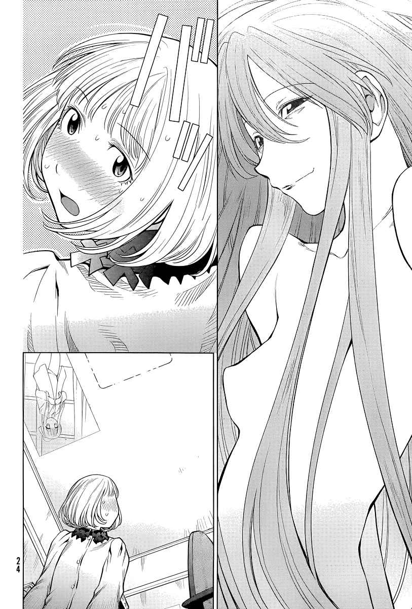 Genshiken Nidaime - The Society for the Study of Modern Visual Culture II Chapter 84 - Page 17