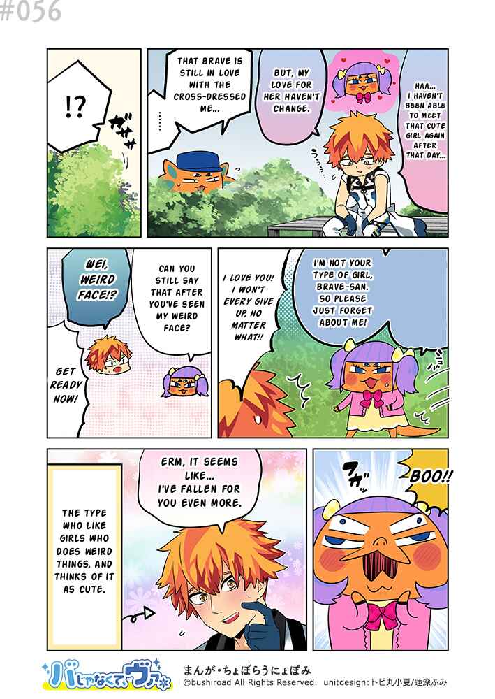 It's not Ba, it's Va Chapter 56 - Page 1