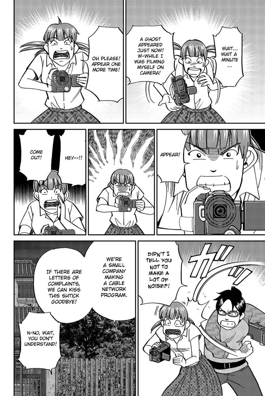 Q.E.D. iff - proven end - Chapter 17 - Page 11