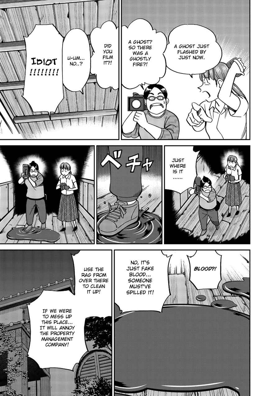 Q.E.D. iff - proven end - Chapter 17 - Page 12