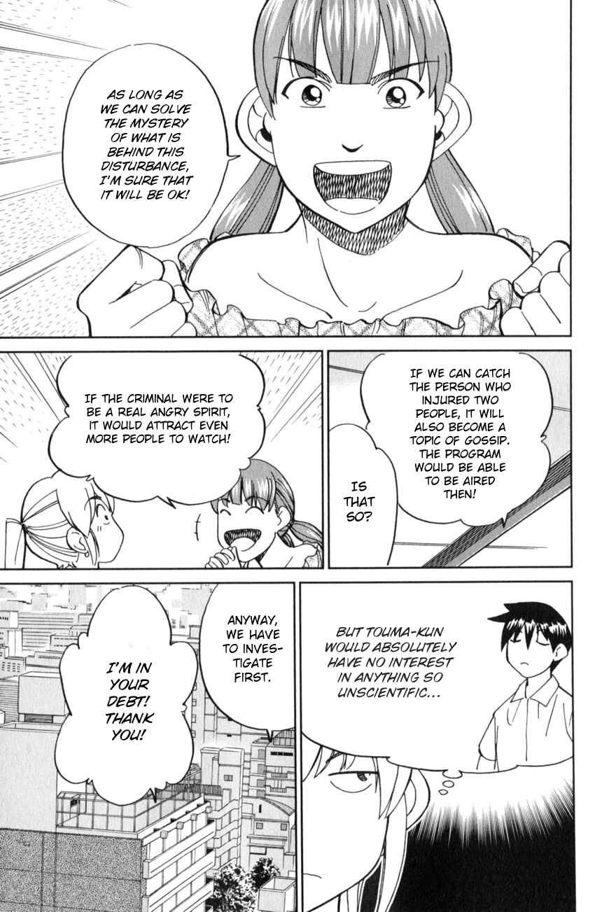 Q.E.D. iff - proven end - Chapter 17 - Page 18
