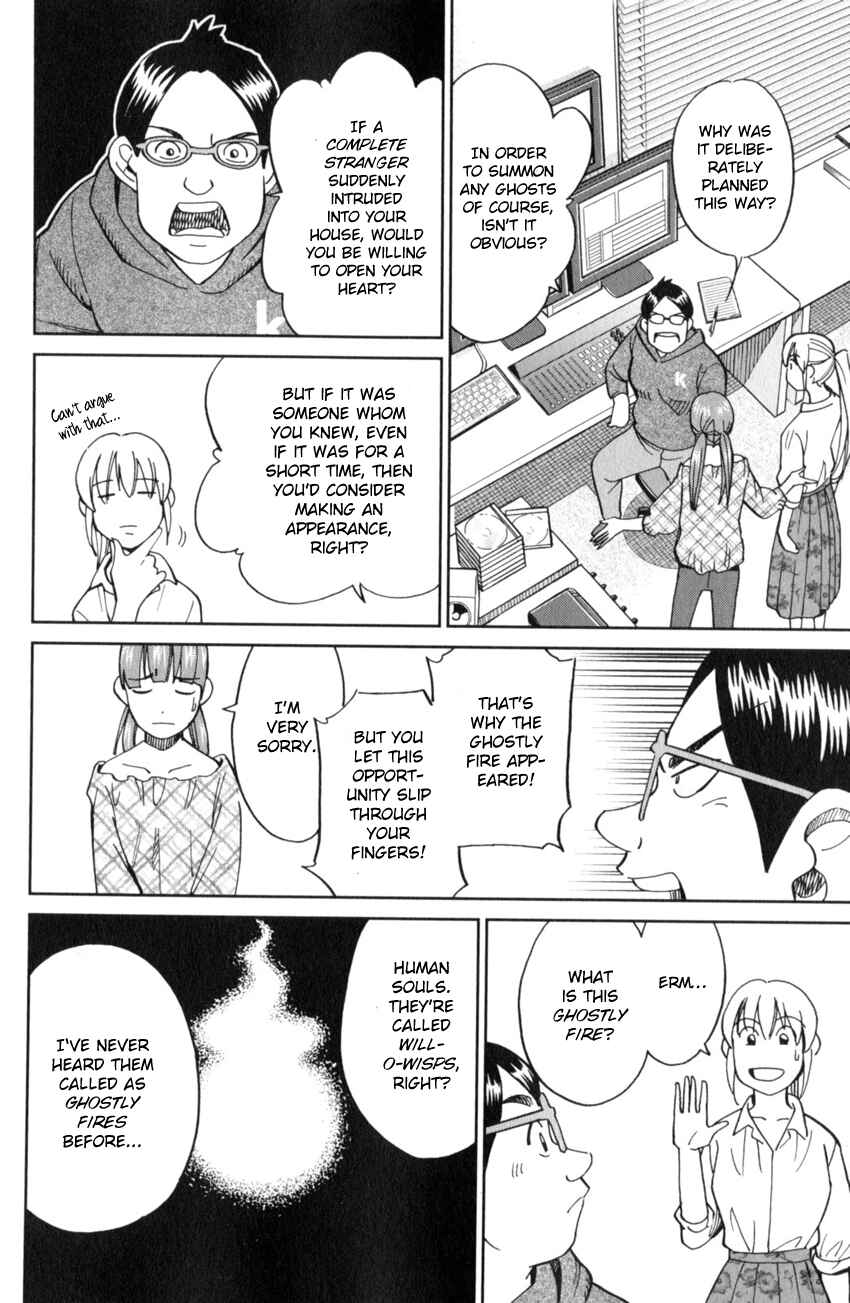 Q.E.D. iff - proven end - Chapter 17 - Page 21