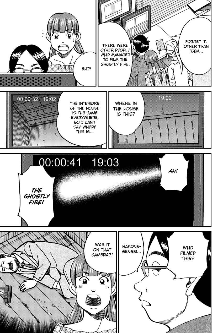 Q.E.D. iff - proven end - Chapter 17 - Page 22