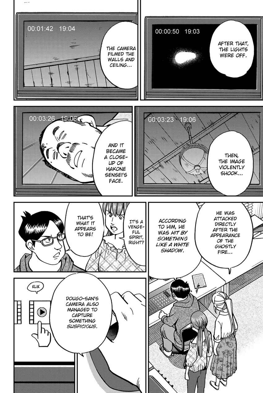 Q.E.D. iff - proven end - Chapter 17 - Page 23