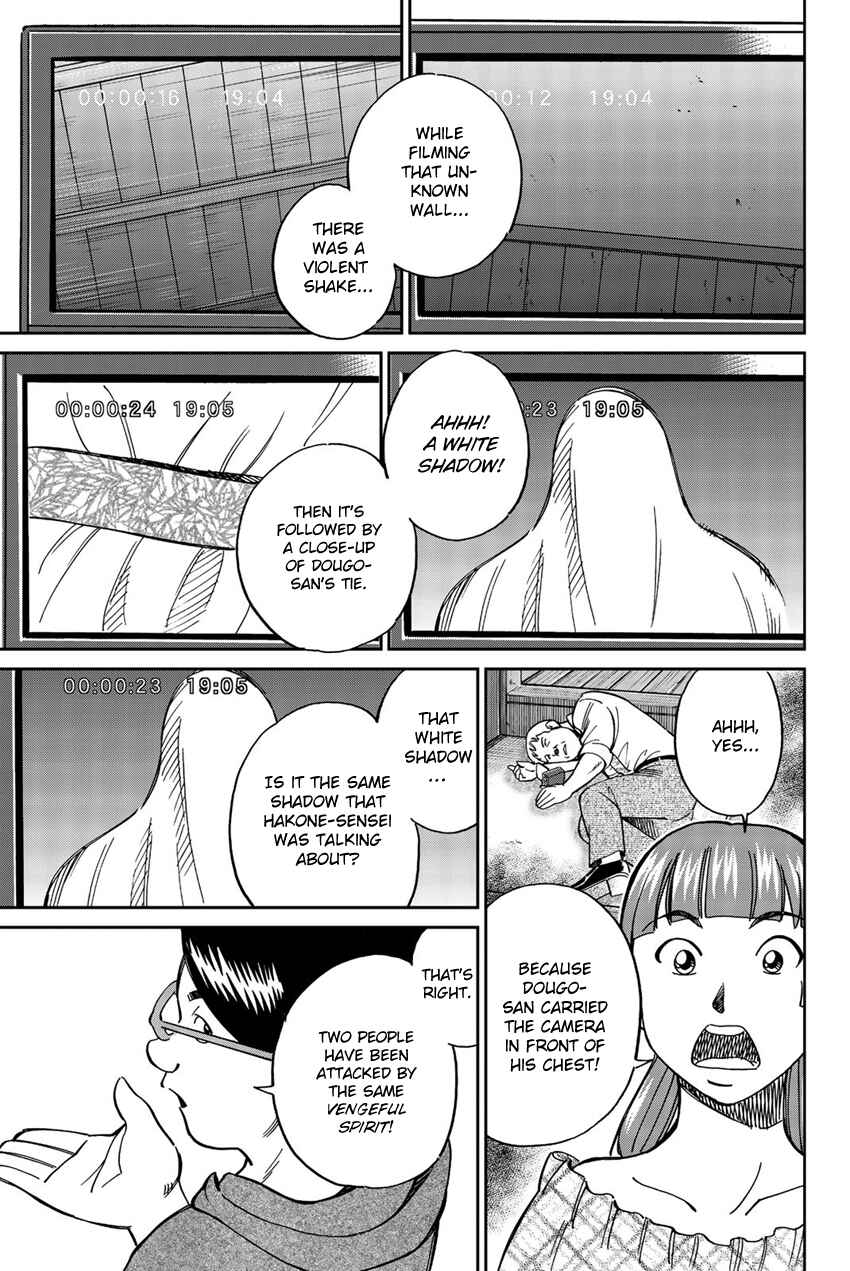 Q.E.D. iff - proven end - Chapter 17 - Page 24