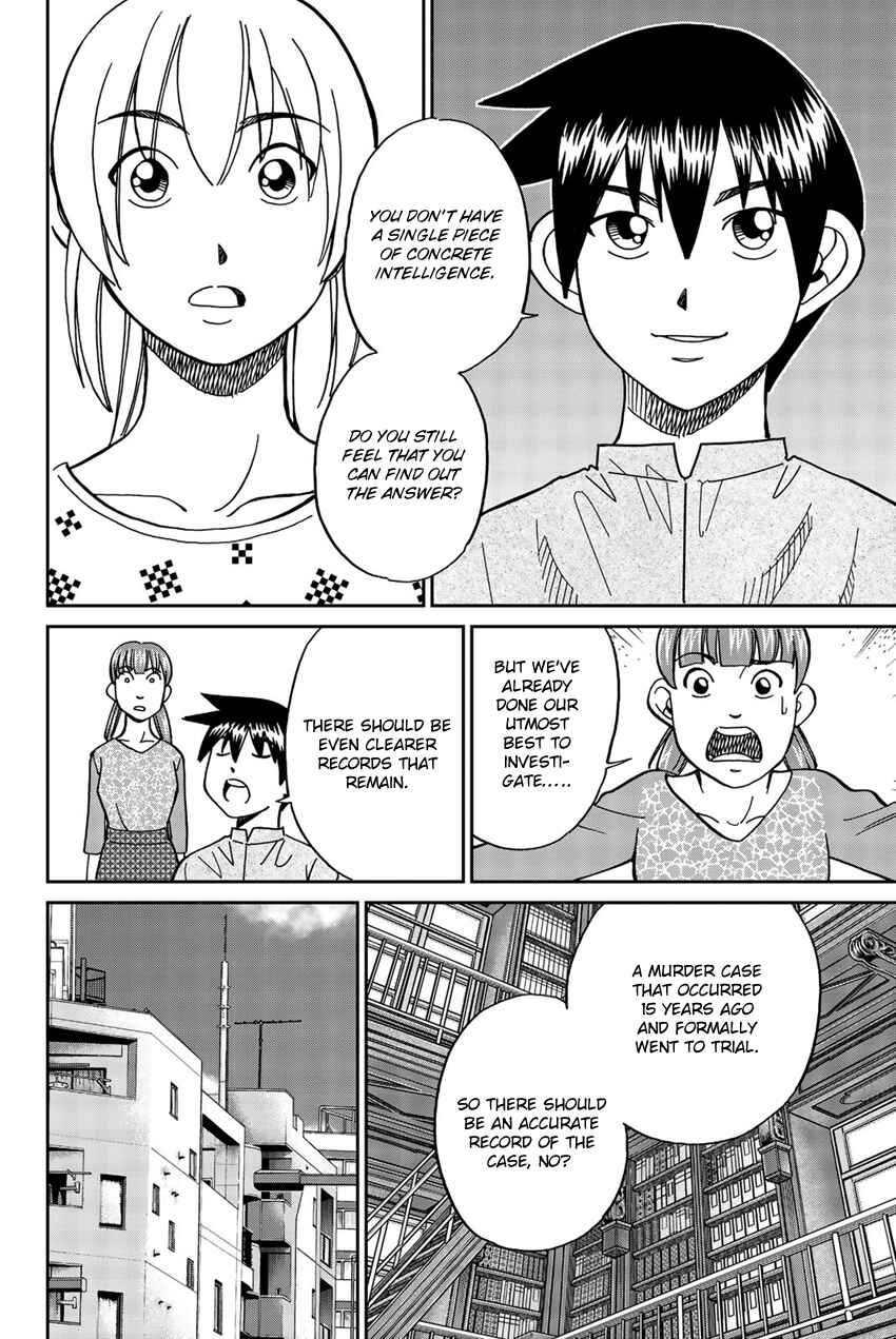 Q.E.D. iff - proven end - Chapter 17 - Page 39