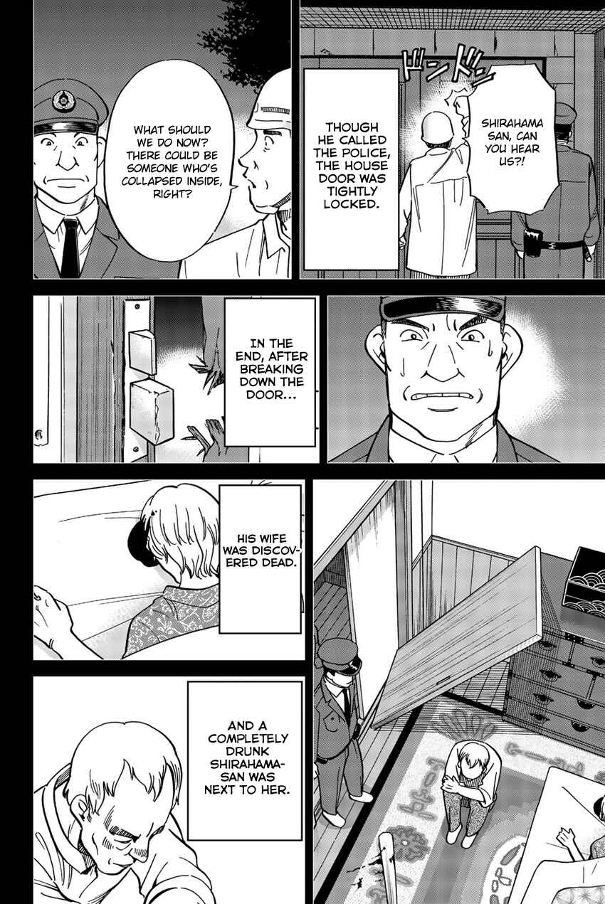 Q.E.D. iff - proven end - Chapter 17 - Page 41