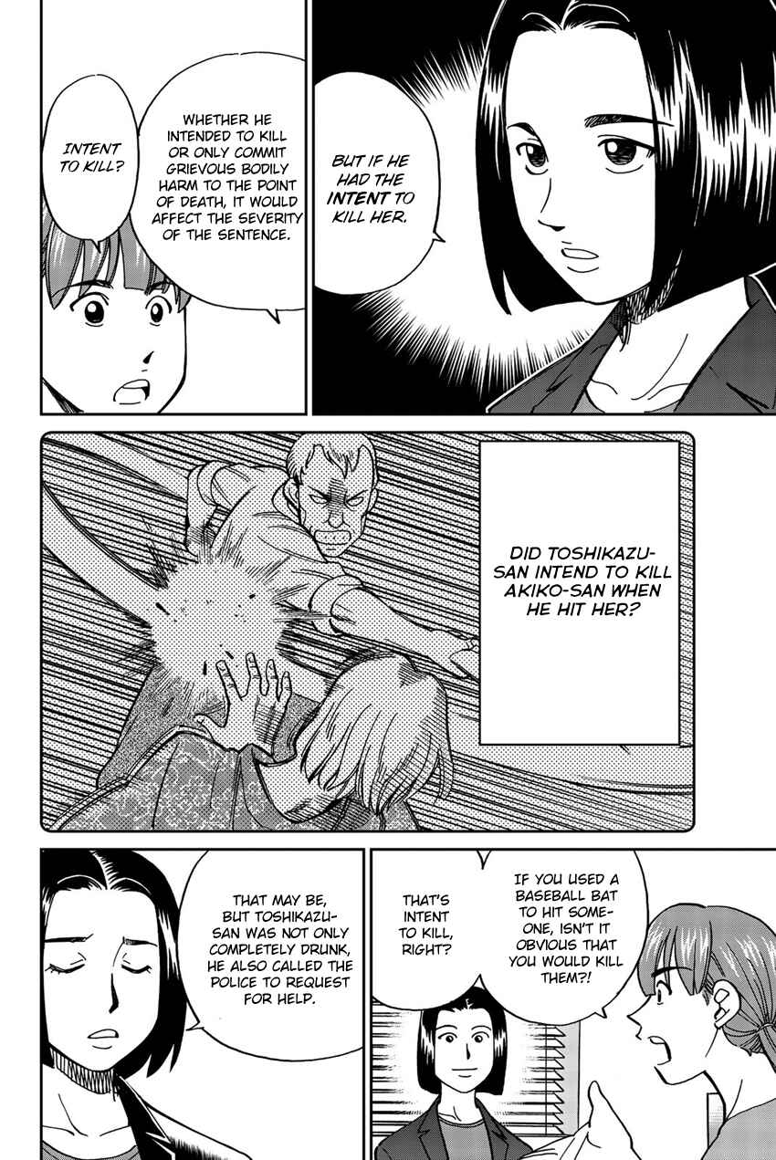 Q.E.D. iff - proven end - Chapter 17 - Page 45