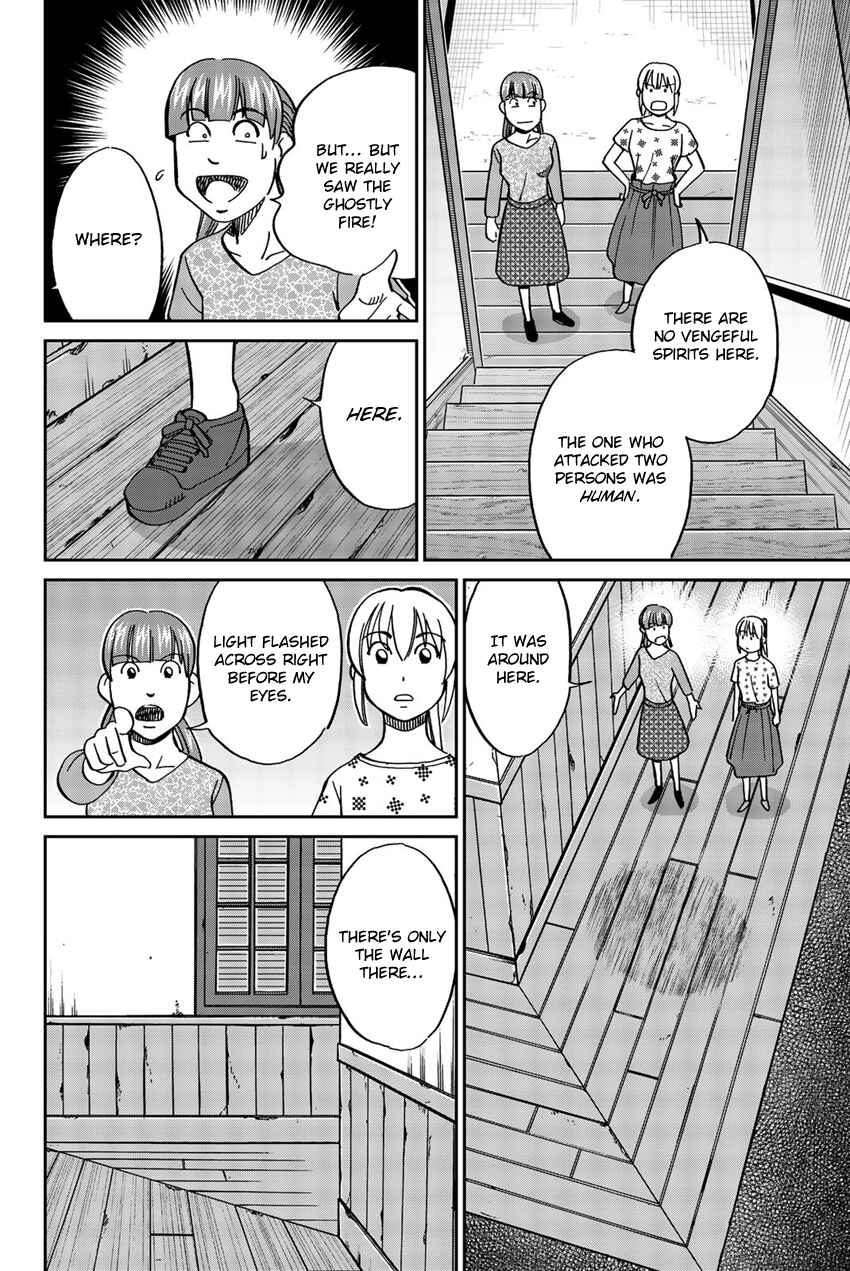 Q.E.D. iff - proven end - Chapter 17 - Page 49