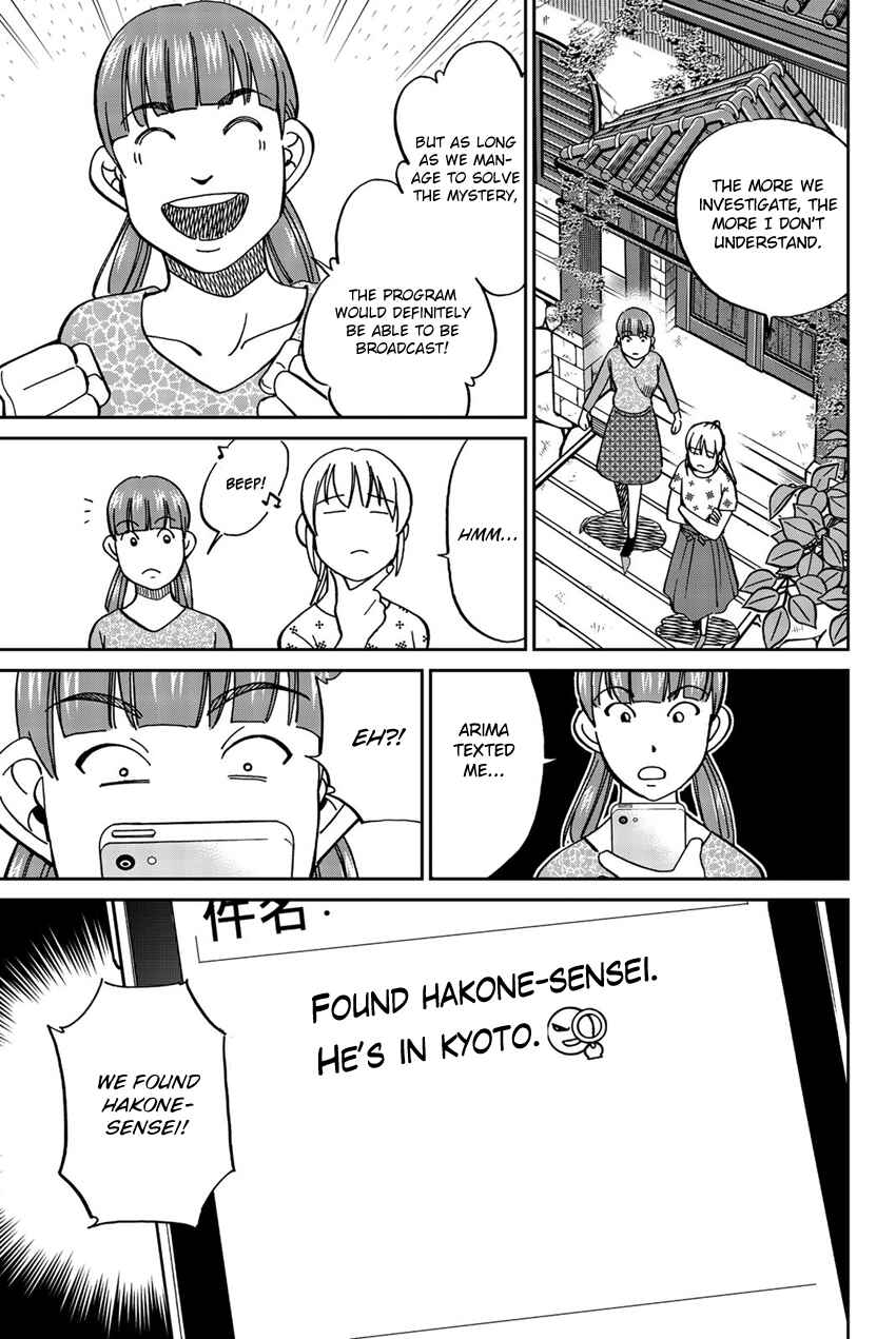 Q.E.D. iff - proven end - Chapter 17 - Page 52