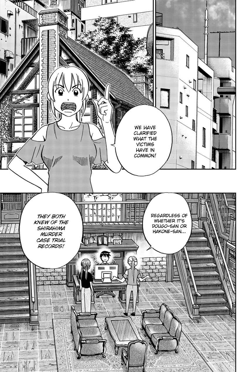 Q.E.D. iff - proven end - Chapter 17 - Page 60