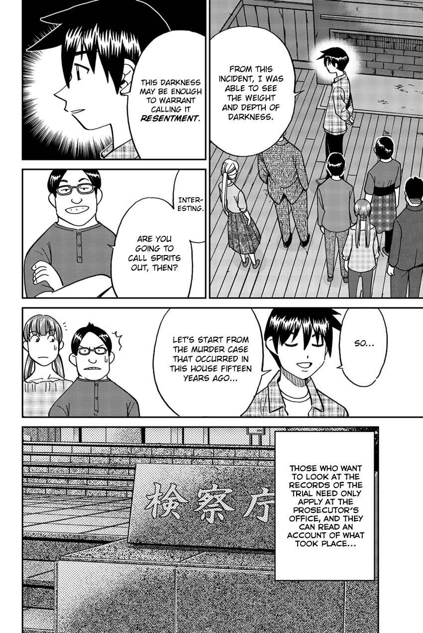 Q.E.D. iff - proven end - Chapter 17 - Page 67