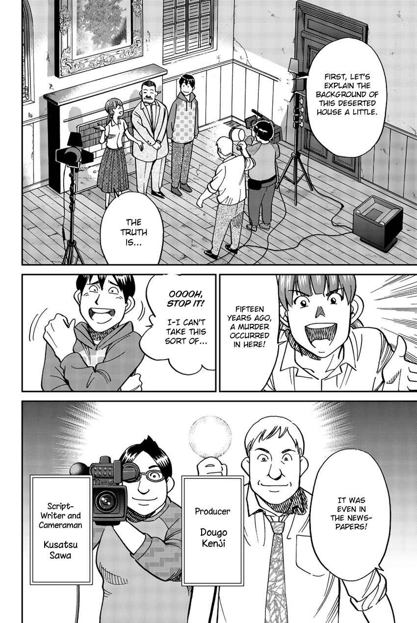 Q.E.D. iff - proven end - Chapter 17 - Page 7