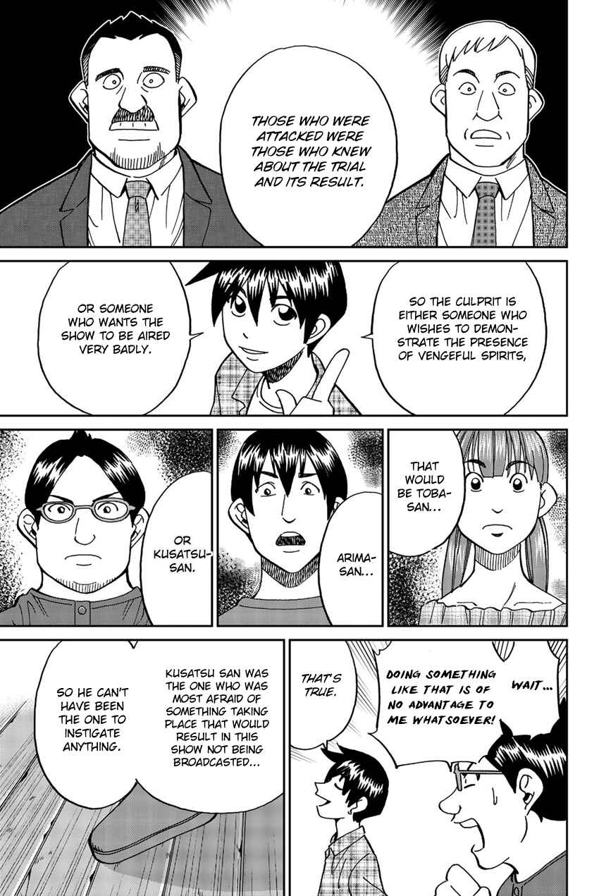 Q.E.D. iff - proven end - Chapter 17 - Page 70