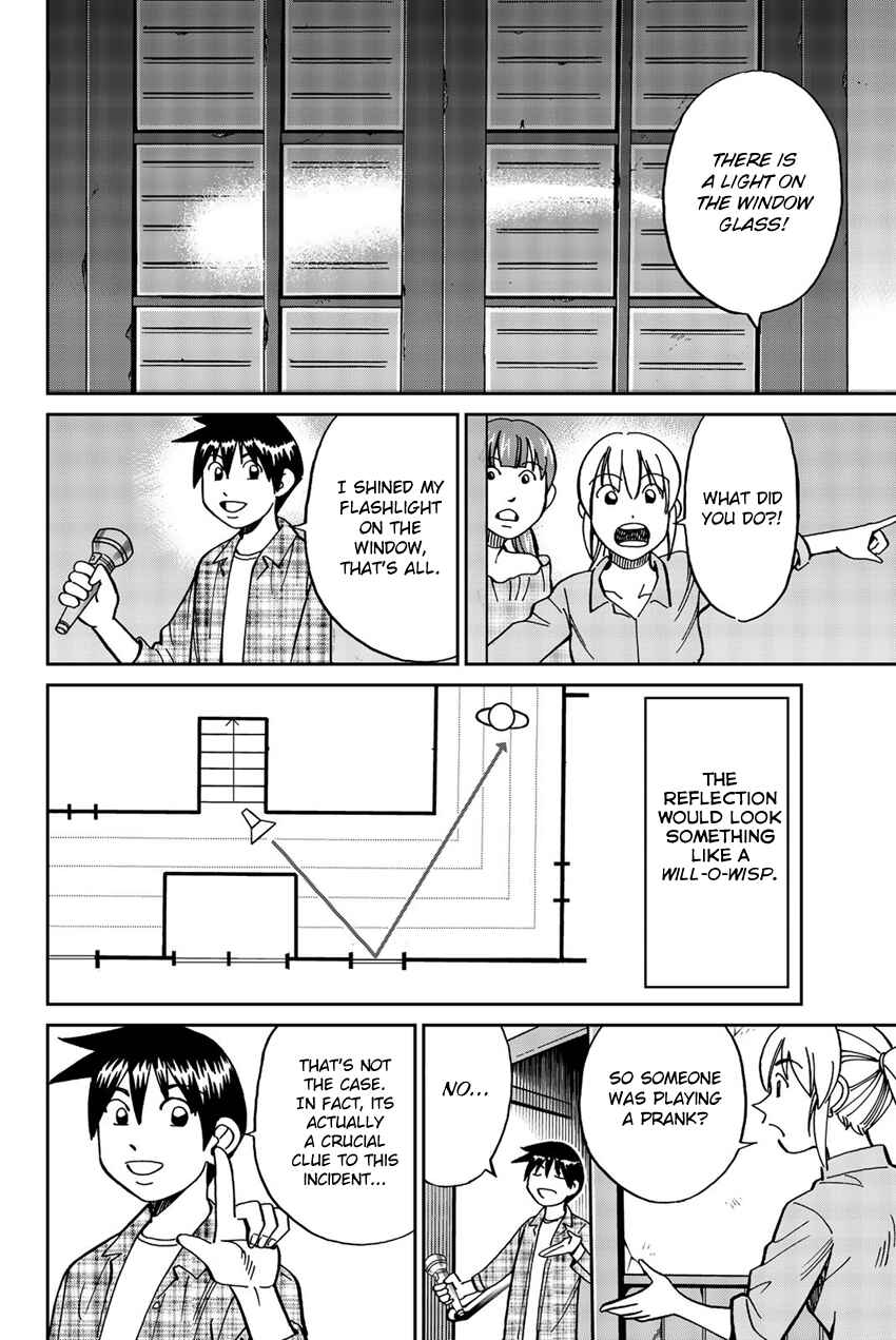 Q.E.D. iff - proven end - Chapter 17 - Page 73