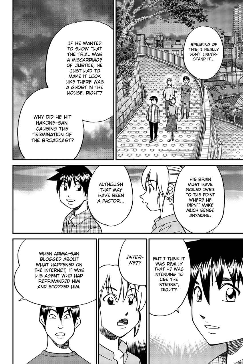 Q.E.D. iff - proven end - Chapter 17 - Page 91