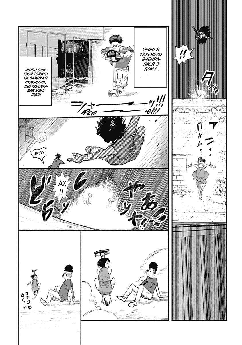 Choujin X Chapter 2 - Page 10