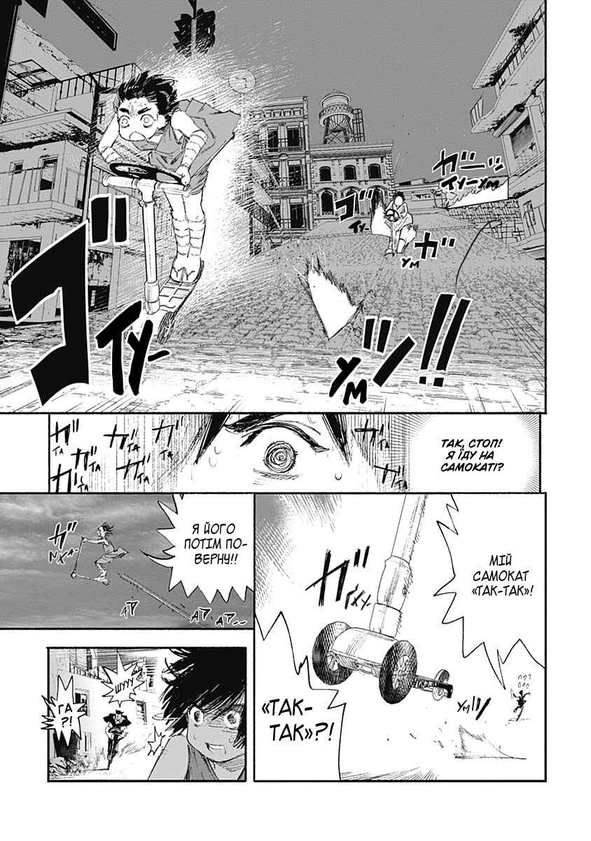 Choujin X Chapter 2 - Page 11