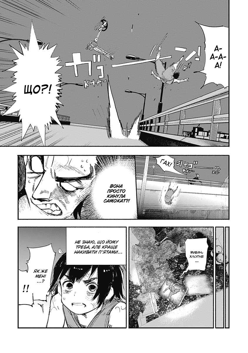 Choujin X Chapter 2 - Page 13