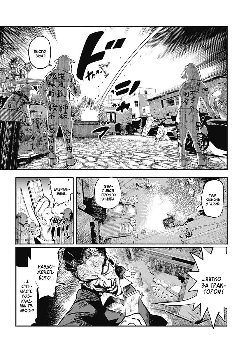 Choujin X Chapter 2 - Page 15
