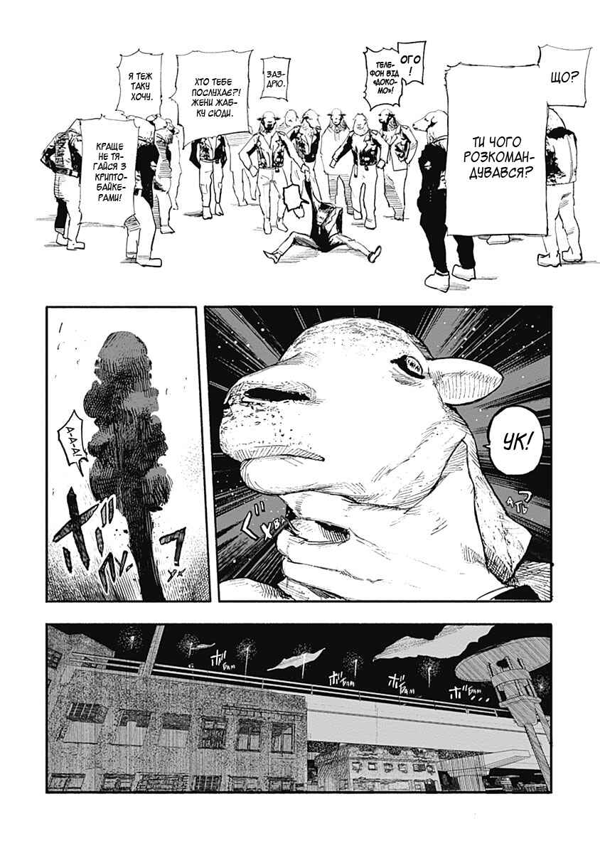 Choujin X Chapter 2 - Page 16