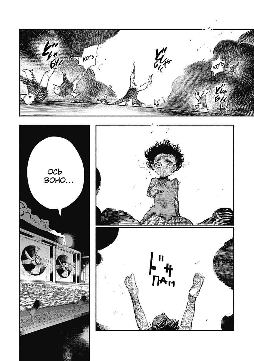 Choujin X Chapter 2 - Page 34