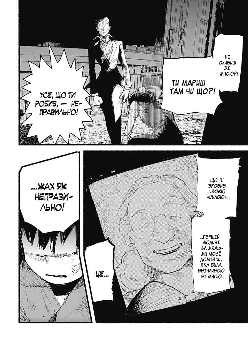 Choujin X Chapter 2 - Page 38