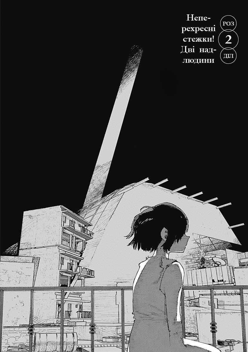 Choujin X Chapter 2 - Page 4