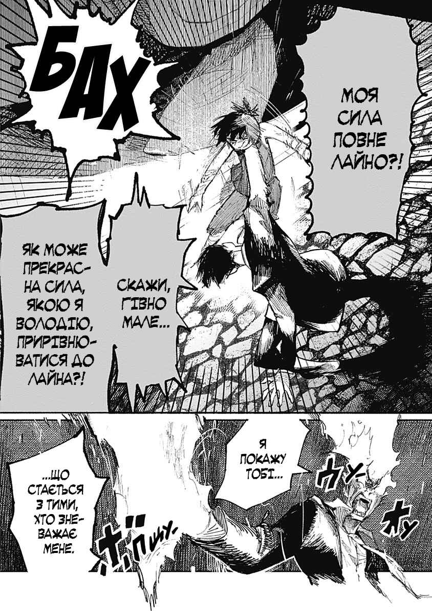 Choujin X Chapter 2 - Page 40
